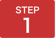 ご相談のSTEP1